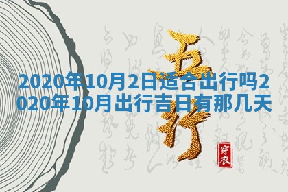 八字五行与黎姓：2026年03月11日出生男宝宝的理想名字分析