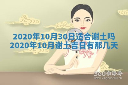 2026年公历3月结婚择吉