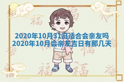 2025年12月28日的财神在哪个方向,黄历财神方向查询