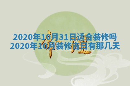 2026年公历3月结婚择吉