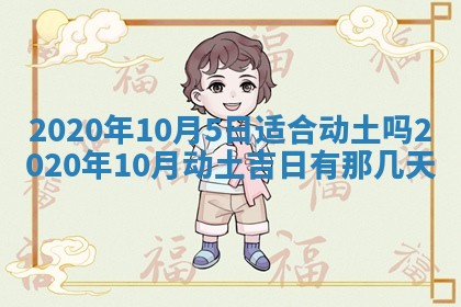 2026年公历3月结婚择吉