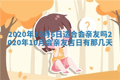 今日万年历2025年6月26日嫁娶的好日子,结婚吉日