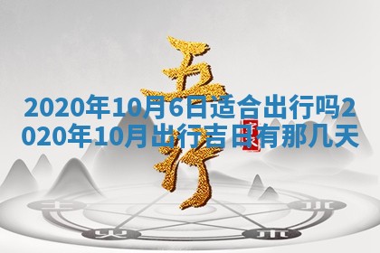 八字五行与黎姓：2026年03月11日出生男宝宝的理想名字分析