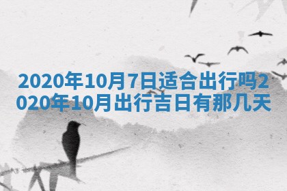 2026年公历3月结婚择吉