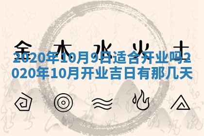 2026年公历3月结婚择吉