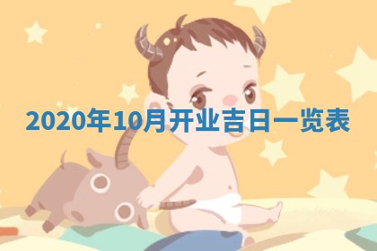 2026年公历3月结婚择吉