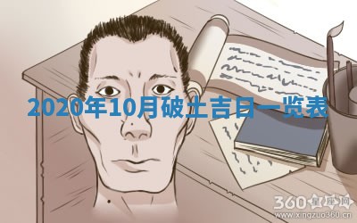 2026年公历3月领取结婚证黄历择吉