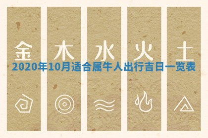 2026年公历3月结婚择吉