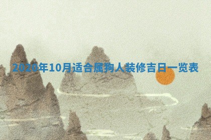 今天2025年6月27日适不适合办证,领证黄历吉日分析