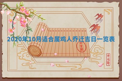 2026年3月份嫁娶吉时:哪些日子适合嫁娶