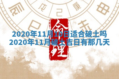 2026年公历3月结婚择吉