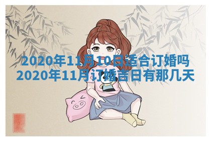 2025年12月28日的财神在哪个方向,黄历财神方向查询