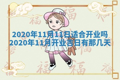 2026年公历3月结婚择吉