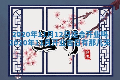 2026年公历3月结婚择吉