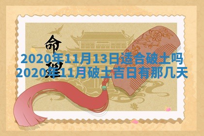 2026年公历3月结婚择吉