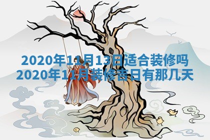 2026年公历3月结婚择吉