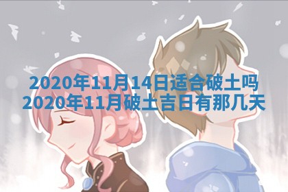 2025年12月28日的财神在哪个方向,黄历财神方向查询