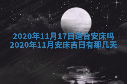 2026年公历3月结婚择吉