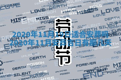 2026年公历3月结婚择吉