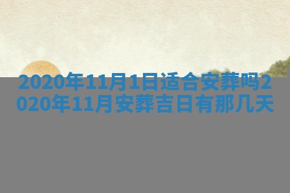 2026年公历3月结婚择吉