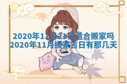农历2025年五月廿二黄历商业启动适合吗,这天开业合适吗