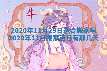 2025年12月28日的财神在哪个方向,黄历财神方向查询