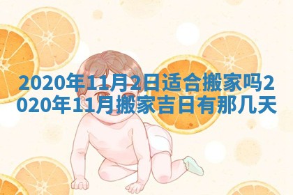 2025年12月28日的财神在哪个方向,黄历财神方向查询