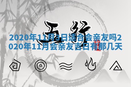 2025年12月28日的财神在哪个方向,黄历财神方向查询