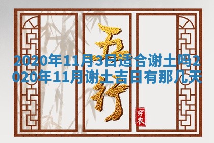 八字五行与黎姓：2026年03月11日出生男宝宝的理想名字分析