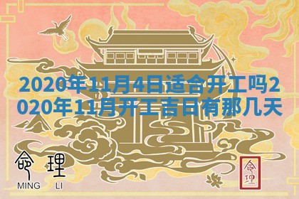 2026年公历3月结婚择吉