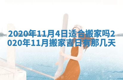 八字五行与黎姓：2026年03月11日出生男宝宝的理想名字分析