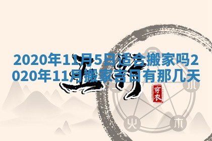 2026年公历3月结婚择吉