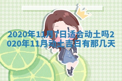 2025年12月28日的财神在哪个方向,黄历财神方向查询