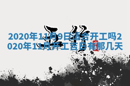 八字五行与黎姓：2026年03月11日出生男宝宝的理想名字分析