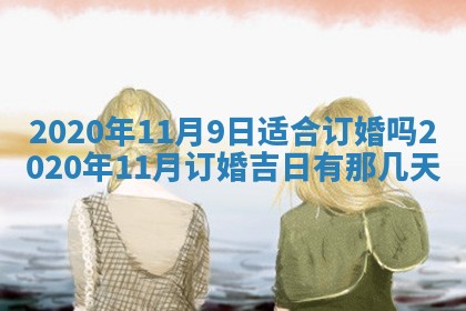 2025年12月28日的财神在哪个方向,黄历财神方向查询
