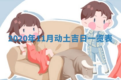 农历2025年六月十五黄历嫁娶适宜吗,这天嫁娶合适吗