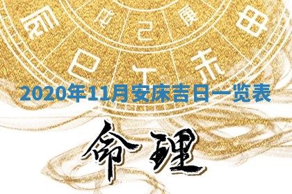 2026年公历3月结婚择吉