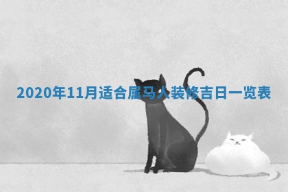 今天2025年6月27日适不适合办证,领证黄历吉日分析