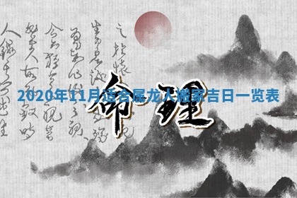2026年公历3月结婚择吉