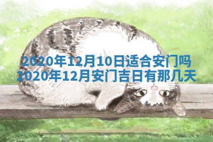 2026年公历3月结婚择吉