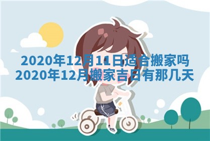 八字五行与黎姓：2026年03月11日出生男宝宝的理想名字分析
