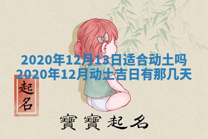 2026年公历3月结婚择吉