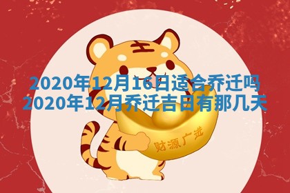 今天是否适宜移徙,2025年7月1日黄历宜忌分析