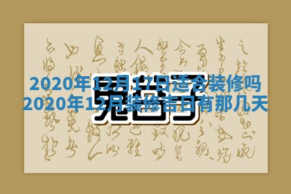 2026年公历3月结婚择吉
