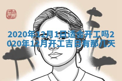 2026年公历3月结婚择吉