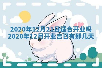 农历2025年六月十五黄历嫁娶适宜吗,这天嫁娶合适吗