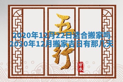 2026年公历3月结婚择吉