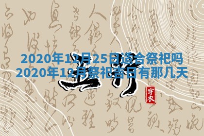 2026年公历3月结婚择吉