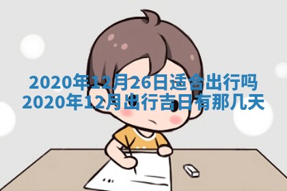 八字五行与黎姓：2026年03月11日出生男宝宝的理想名字分析