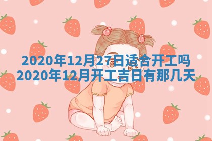2026年公历3月结婚择吉